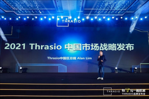 Thrasio品牌发布会隆重召开,发布2021中国区